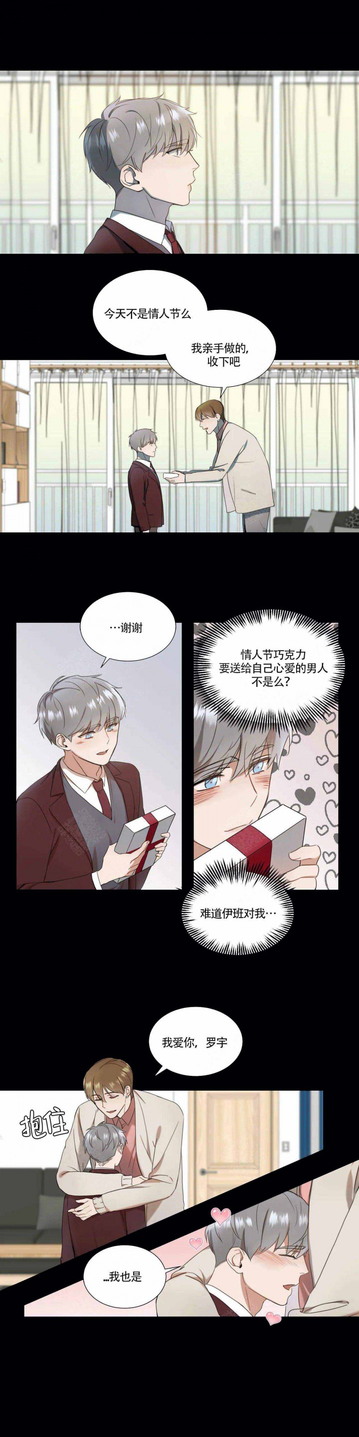 我的女主完整版免费观看漫画,第10话1图