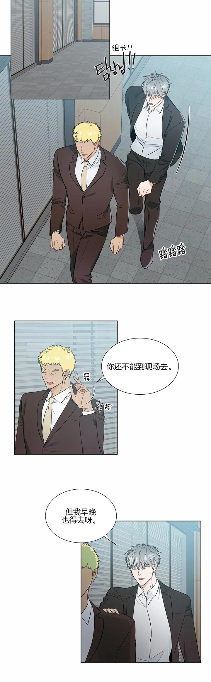 不可逆漫画漫画,第3话1图