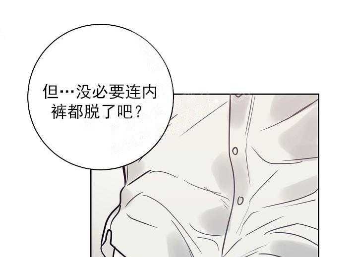 往生漫画漫画,第26话3图