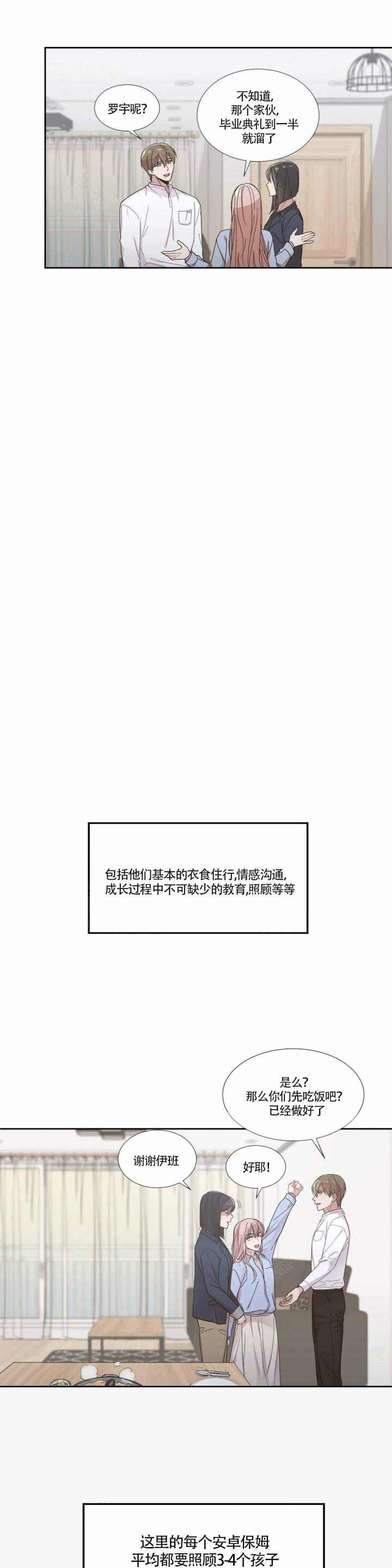 我的女主人漫画漫画,第1话2图