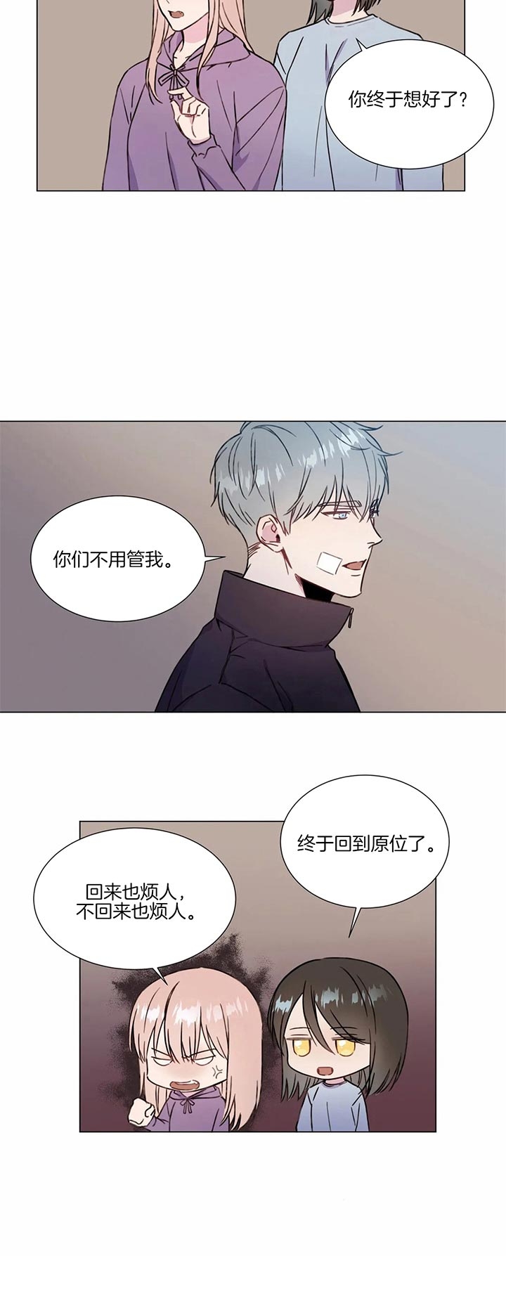 我的女主人漫画最新章节更新信息漫画,第50话3图