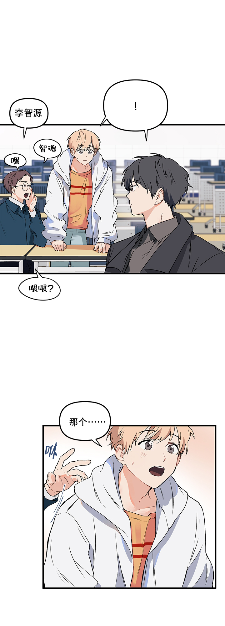 耶楼魔法师研究日志漫画第一话漫画,第3话1图