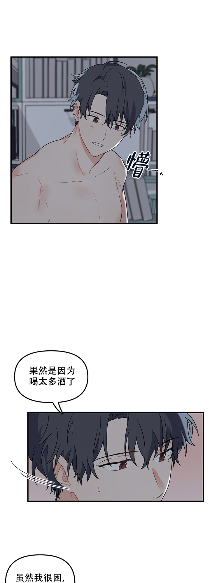 耶楼魔法师研究日志漫画第一话漫画,第17话2图