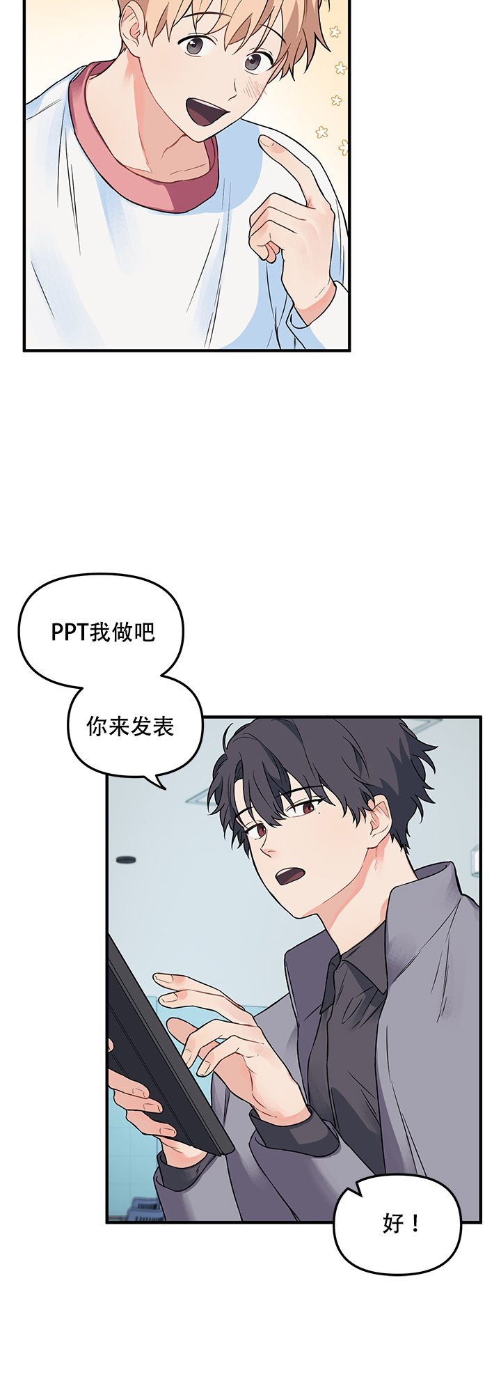 耶楼魔法师研究日志漫画第一话漫画,第12话2图
