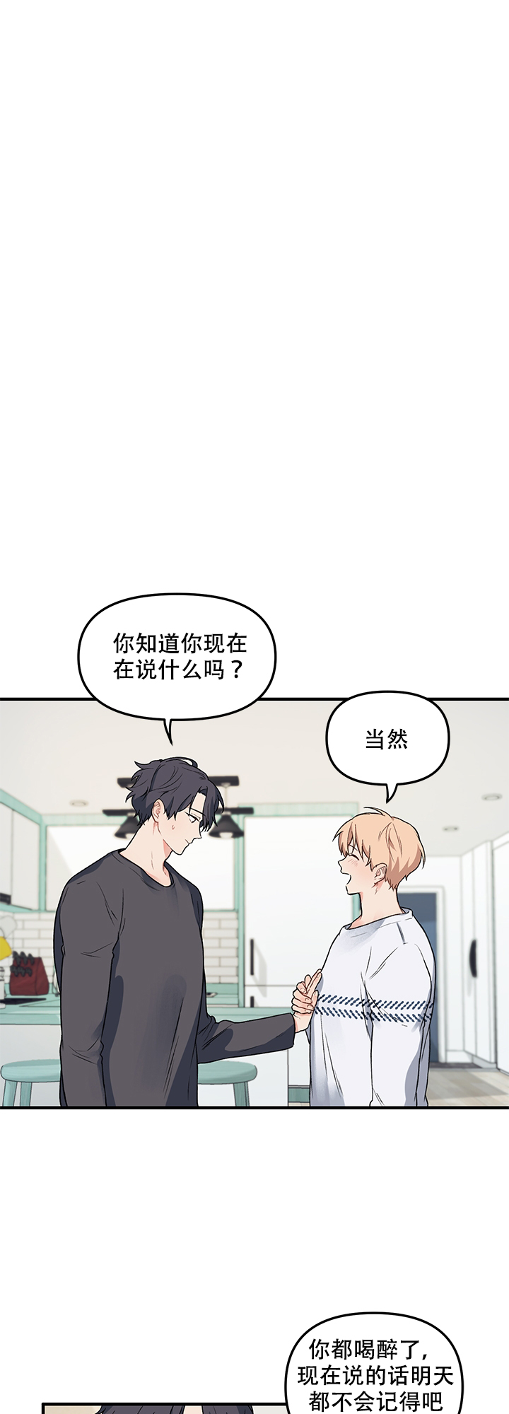 耶楼魔法师的研究日志在线漫画,第14话1图