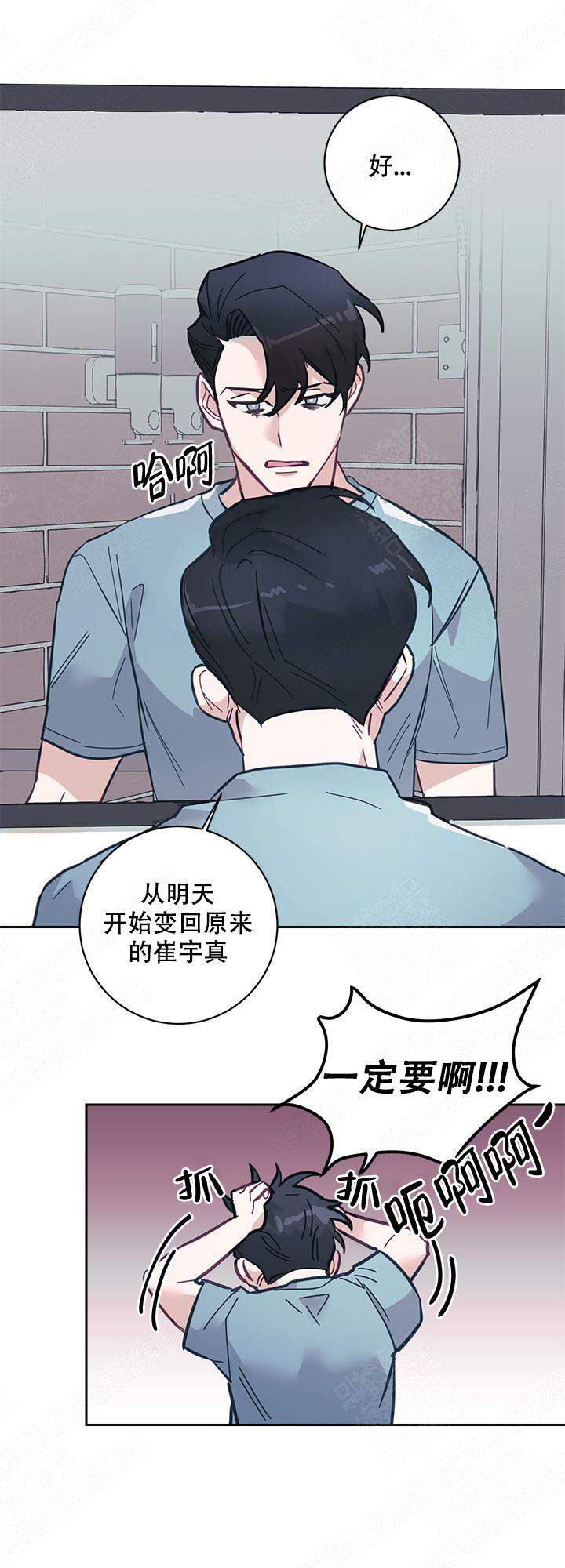 床笫之约漫画漫画,第8话1图