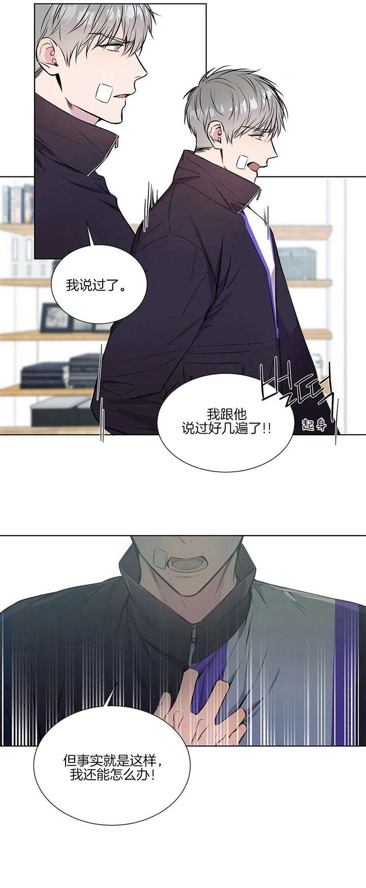 三人拍摄指南漫画漫画,第7话4图