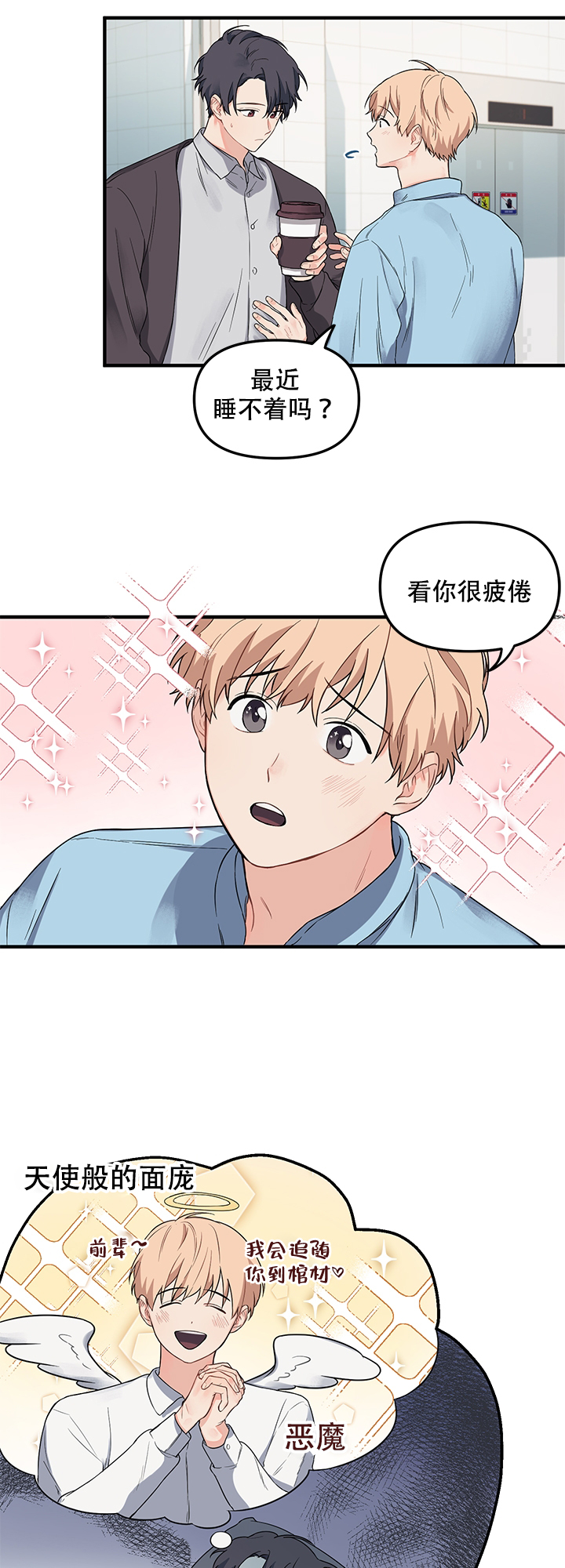 耶楼魔法师漫画在哪看漫画,第10话1图