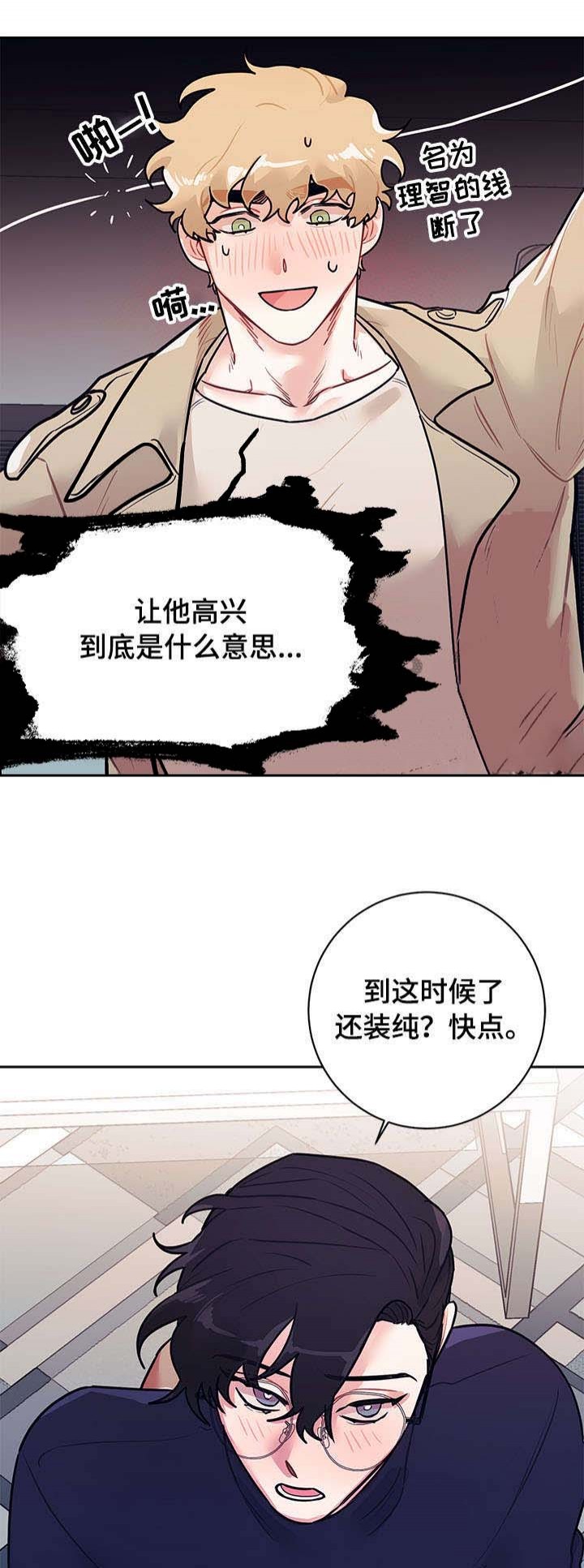 往生无路漫画漫画,第18话1图