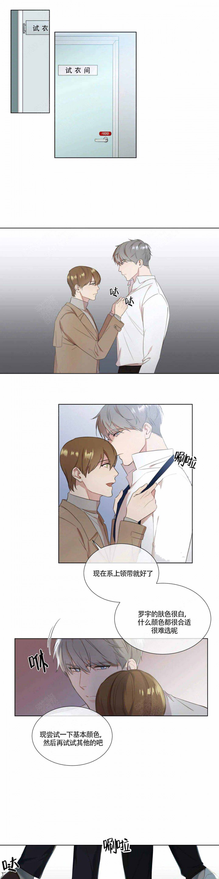 我的女主完整版免费观看漫画,第12话5图