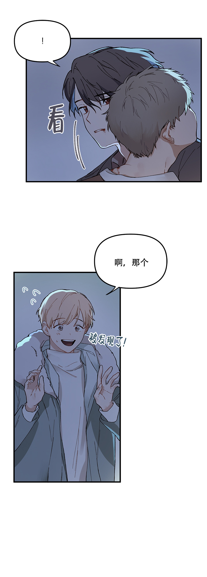 耶楼魔法师的研究日志漫画漫画,第2话2图