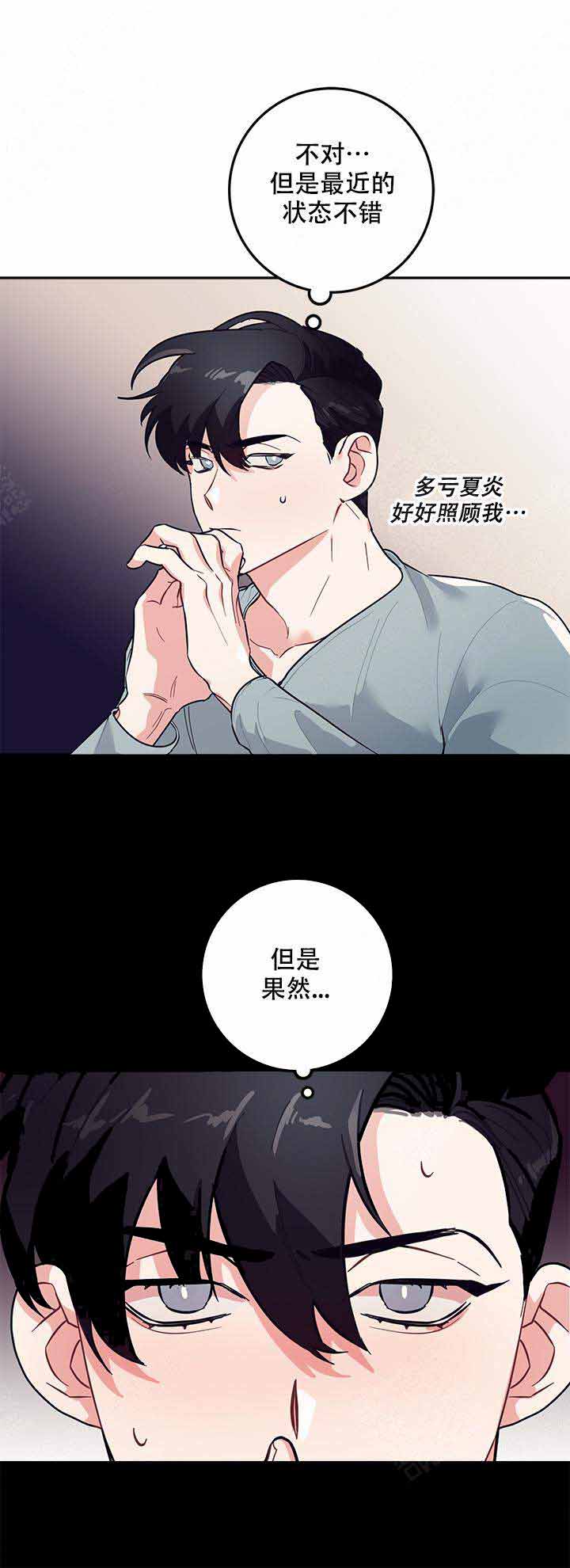 往生漫画漫画,第5话3图