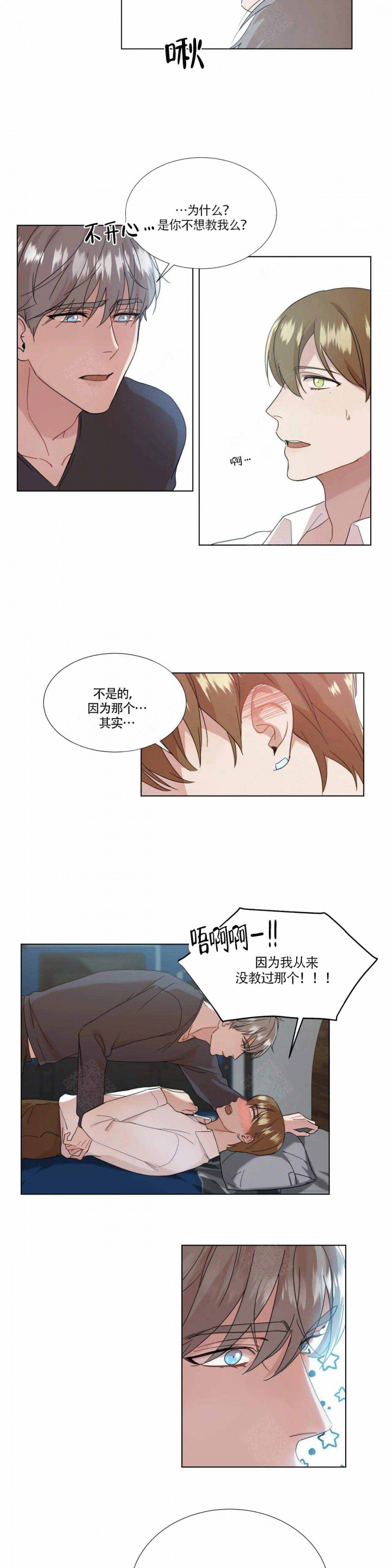我的女主角是第10集漫画,第4话2图