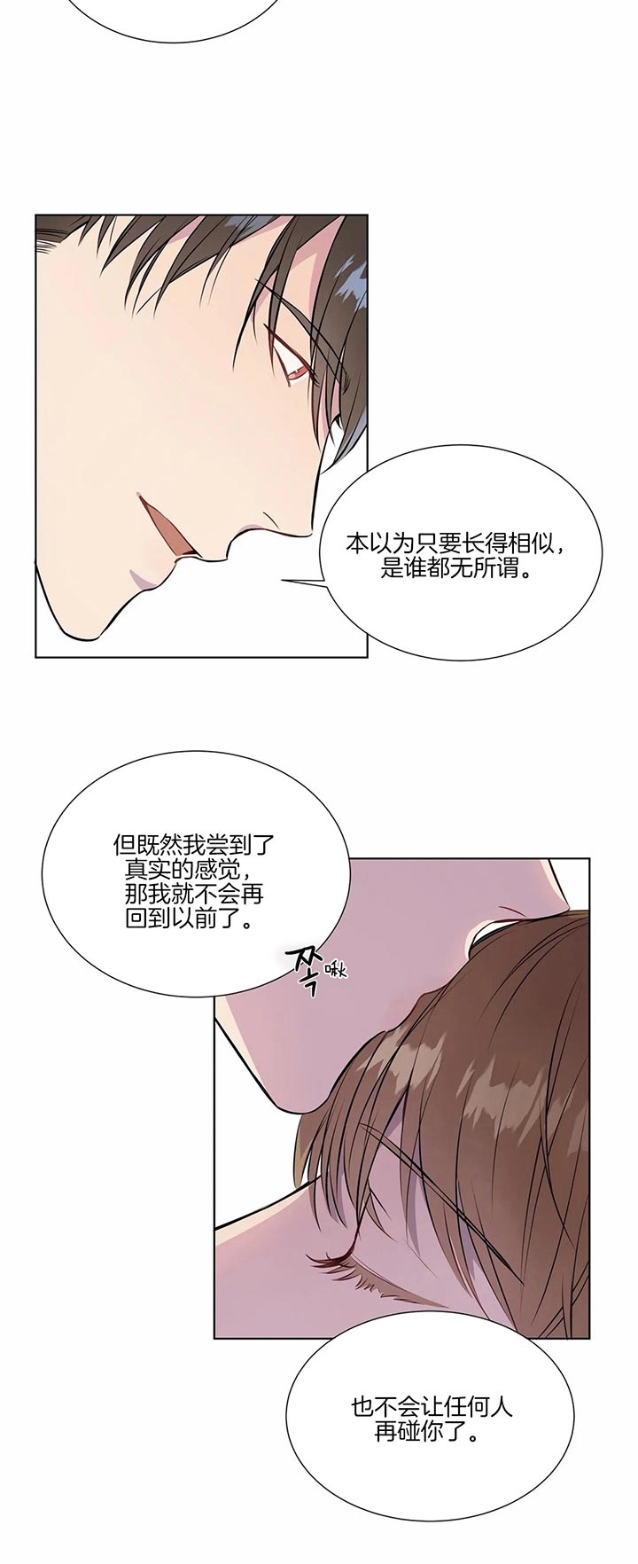 相机拍摄漫画漫画,第13话1图