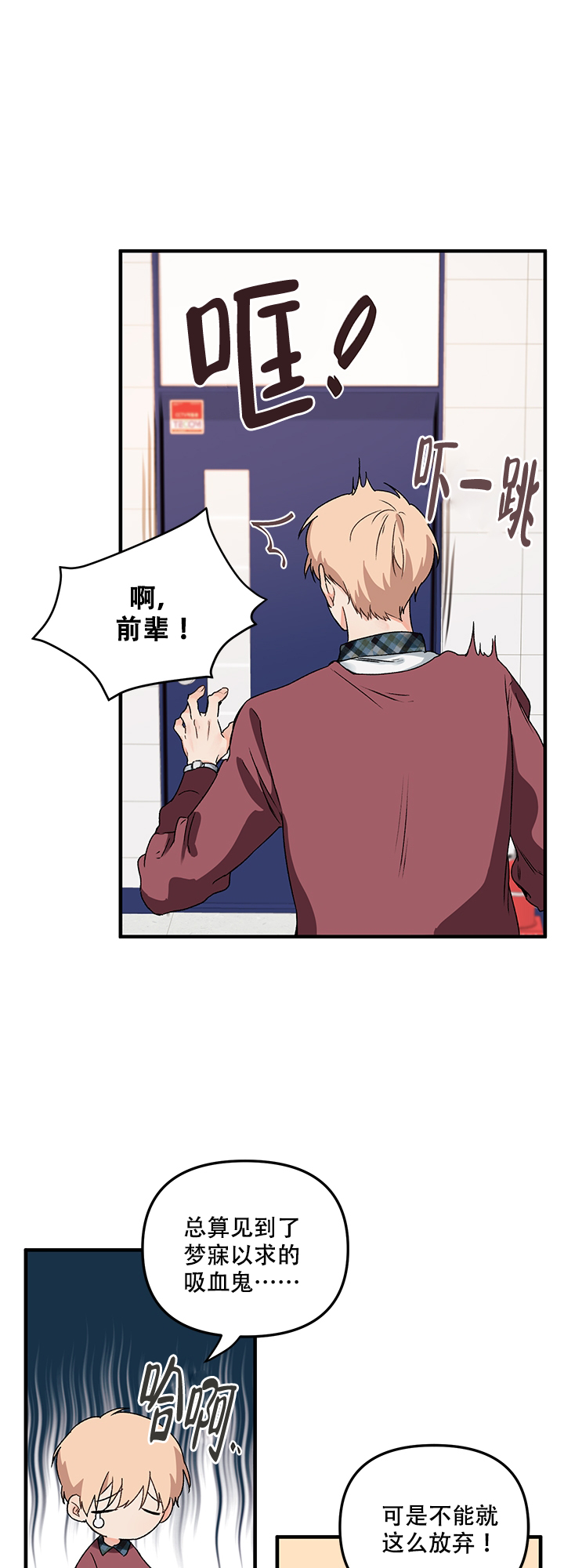耶楼魔法师的研究日志漫画漫画,第4话6图