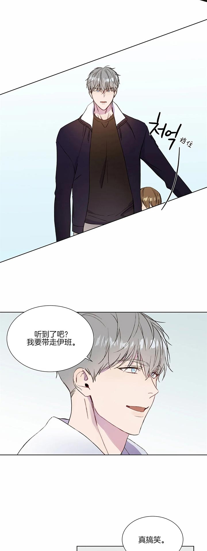 我的女主人漫画漫画,第57话2图