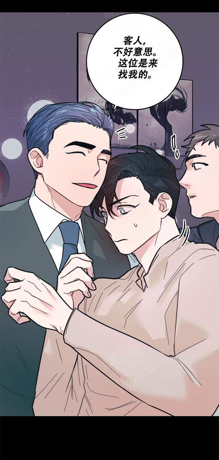 往生漫画漫画,第8话2图