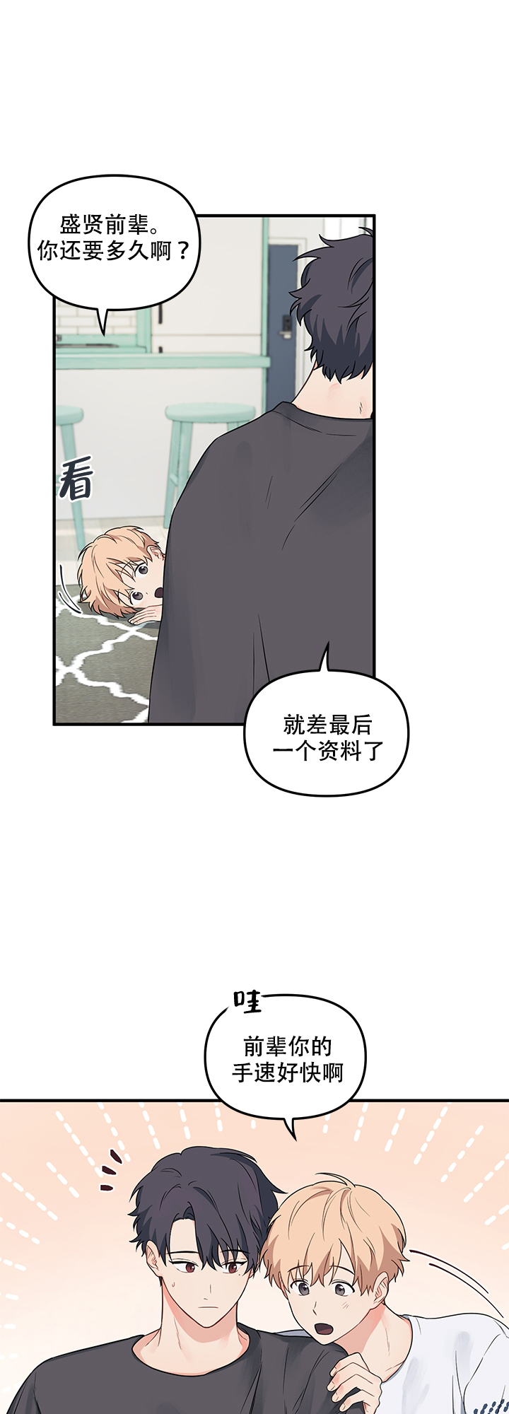 耶楼魔法师研究日志漫画第一话漫画,第13话4图
