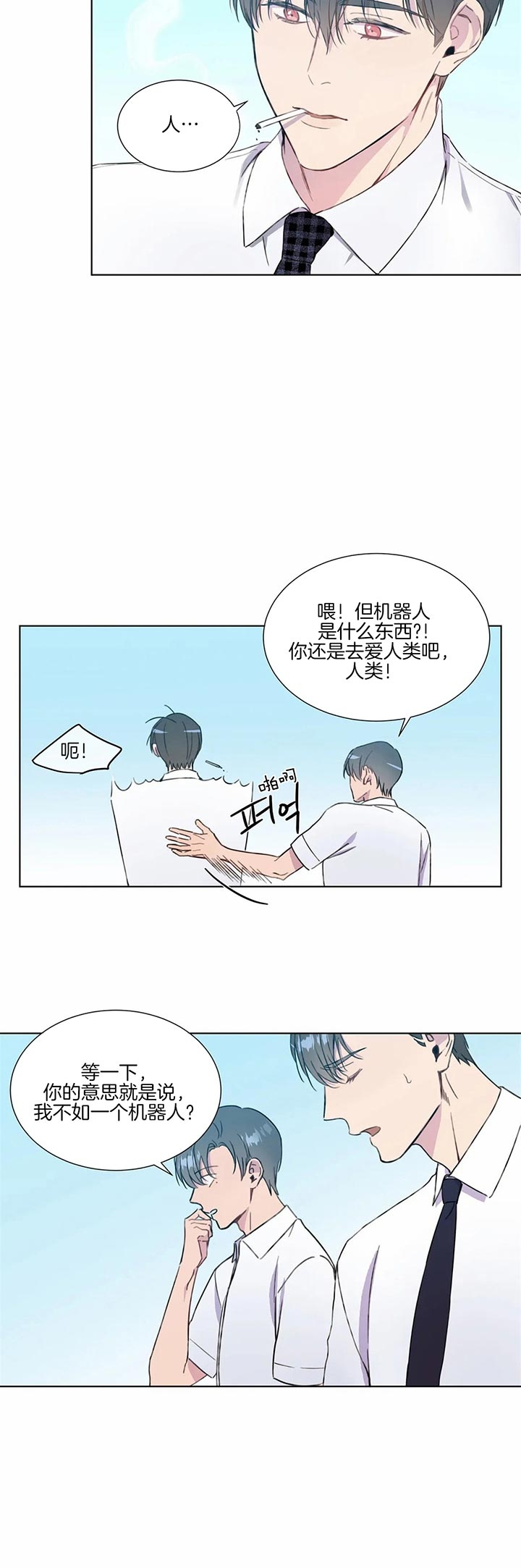 我的女主人漫画漫画,第53话3图