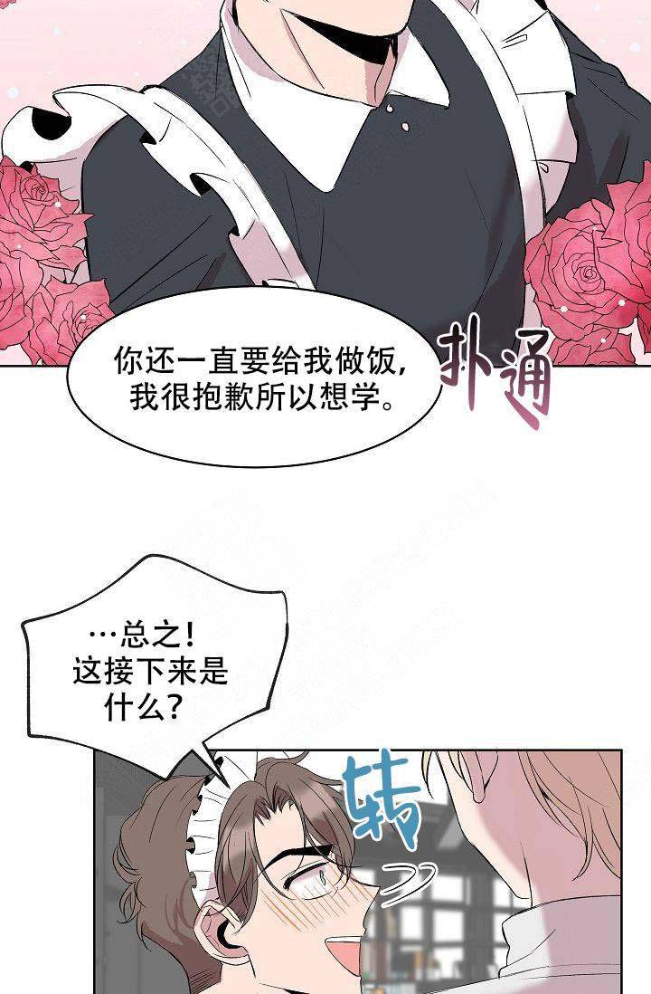 请遵守约定漫画漫画,第13话3图