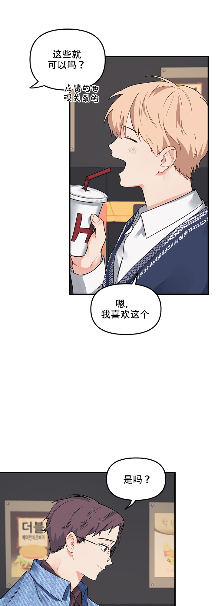 耶楼魔法师研究日志漫画第一话漫画,第9话3图