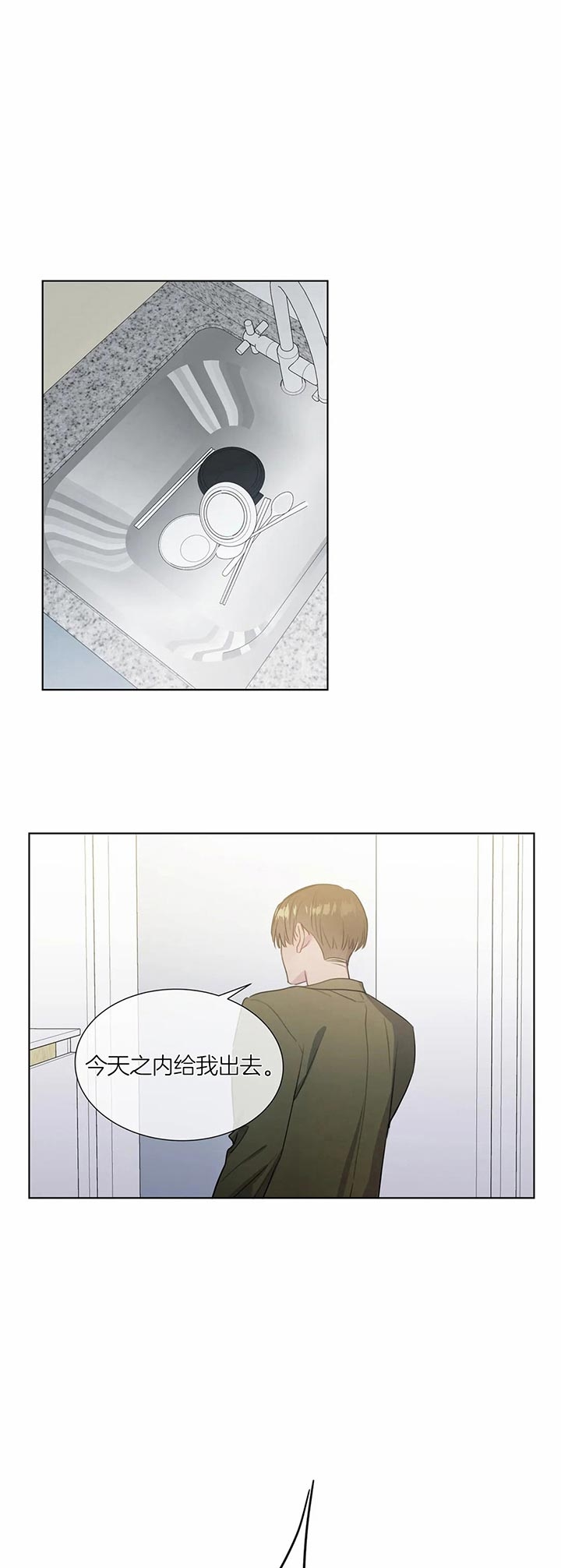 我的女主人漫画漫画,第42话6图