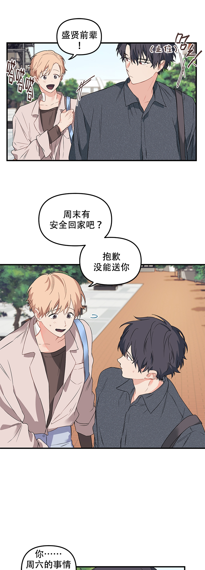 耶楼魔法师的研究日志在线漫画,第19话1图