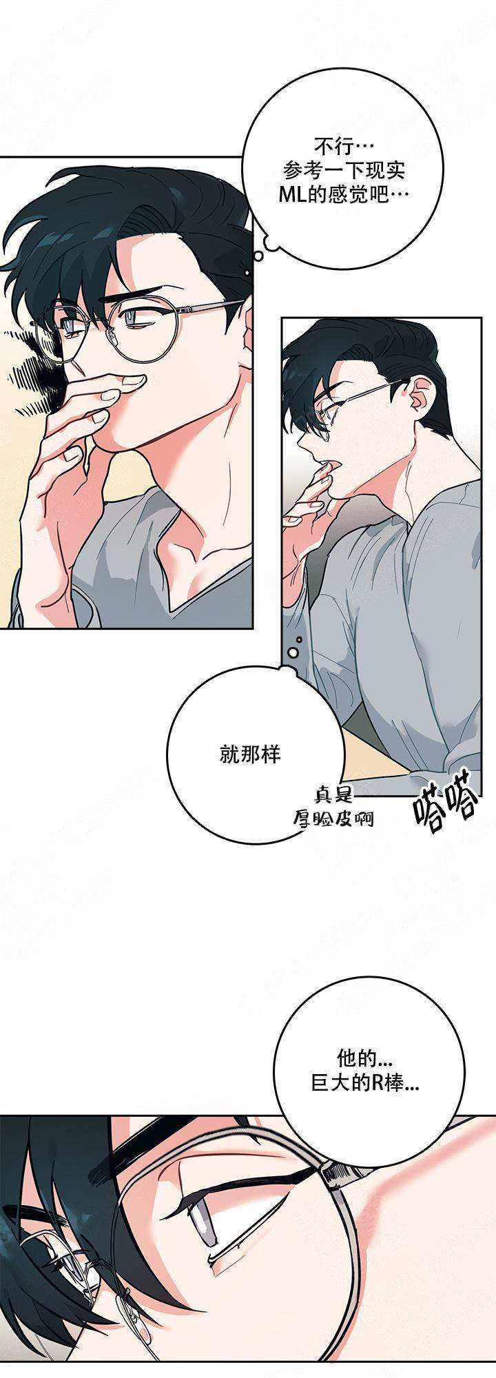 往生漫画免费下拉式漫画,第3话1图
