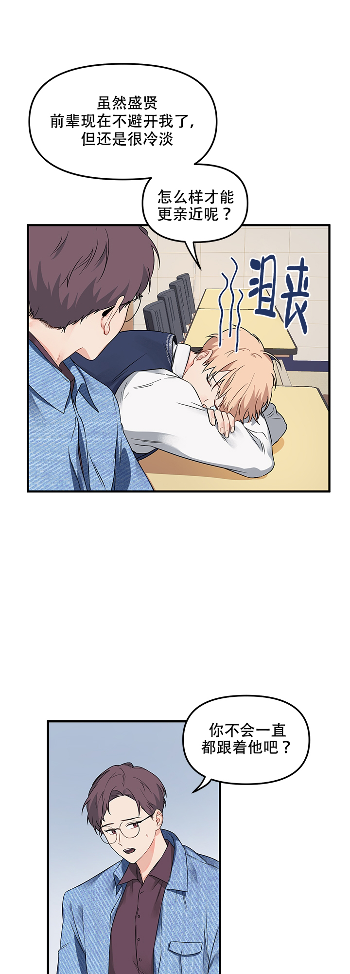 耶楼魔法师的研究日志漫画漫画,第8话2图