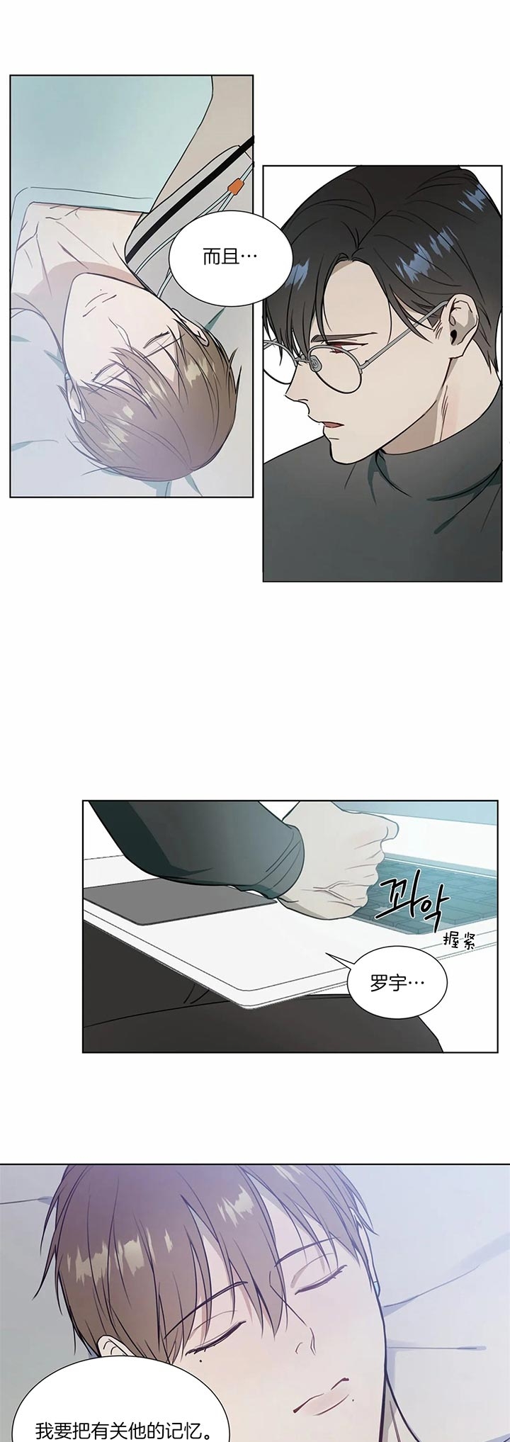 社长好过分漫画在线观看漫画,第8话2图