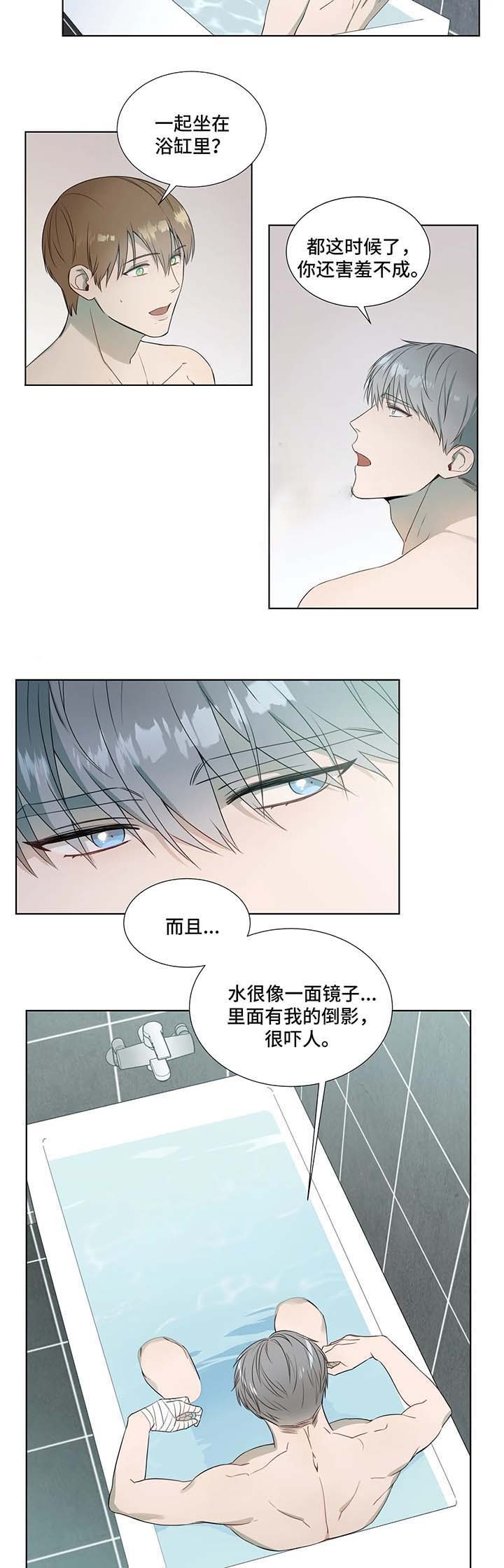 小桃与小爱漫画漫画,第6章：不变8图