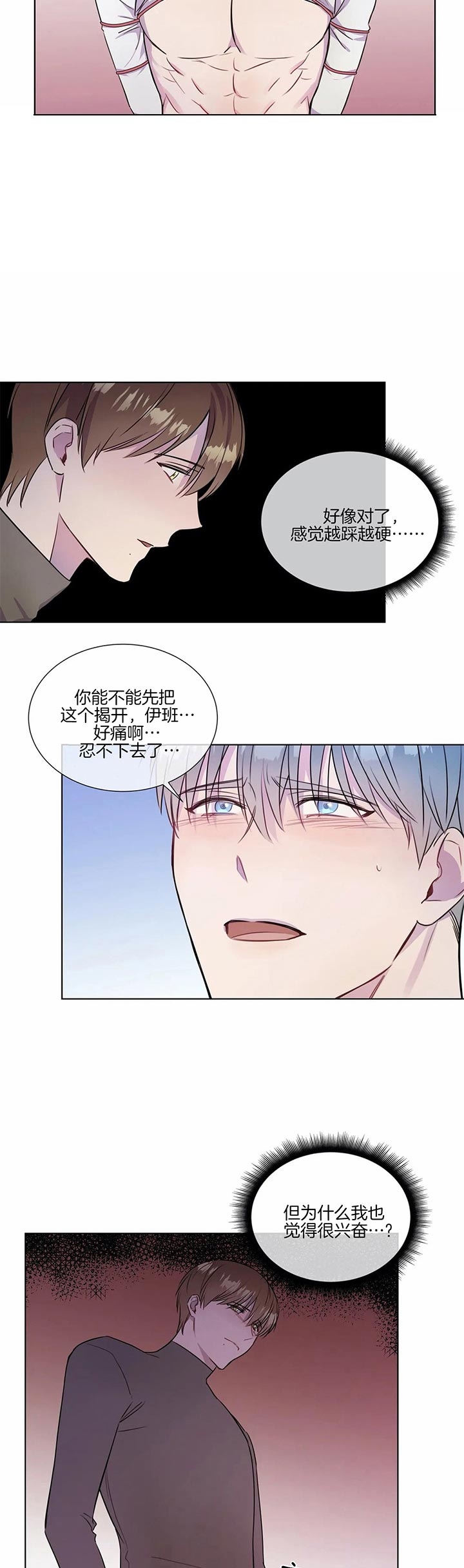 女人岛漫画漫画,第6话6图