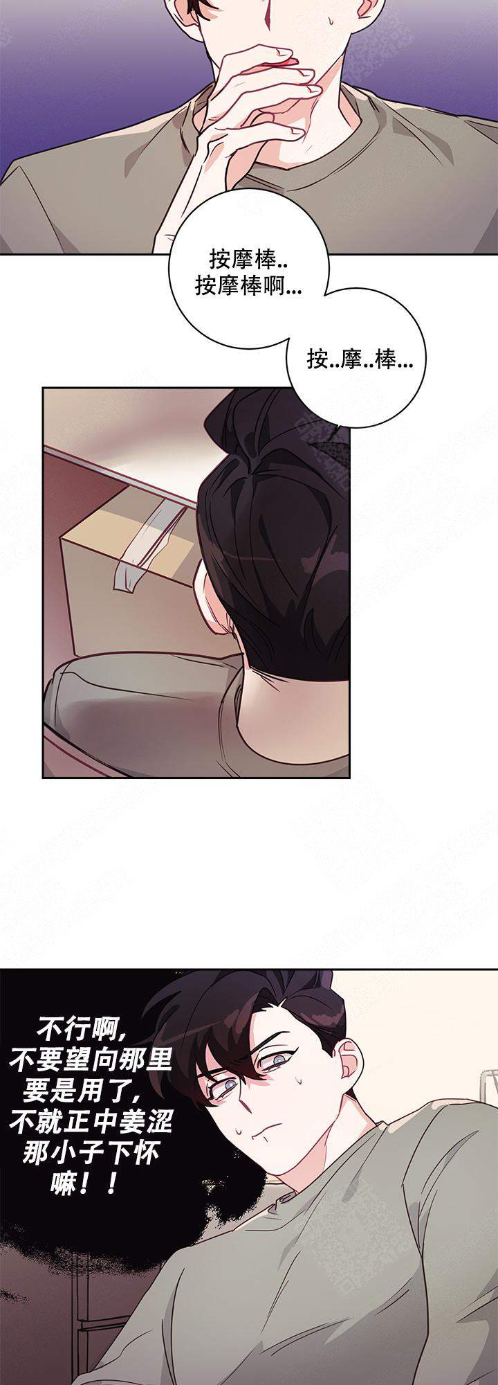 往生漫画漫画,第13话2图