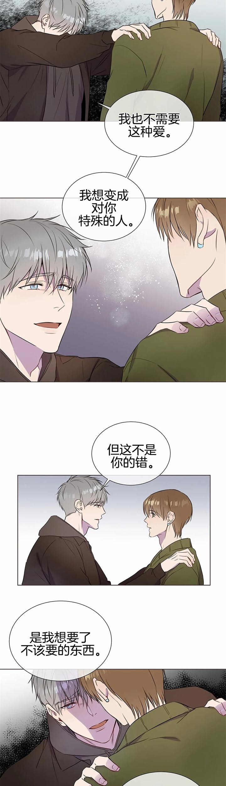 我的“女主角”漫画,第40话2图
