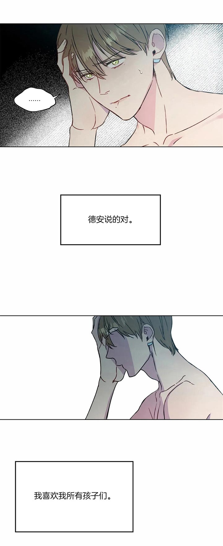我的女主人漫画漫画,第54话3图