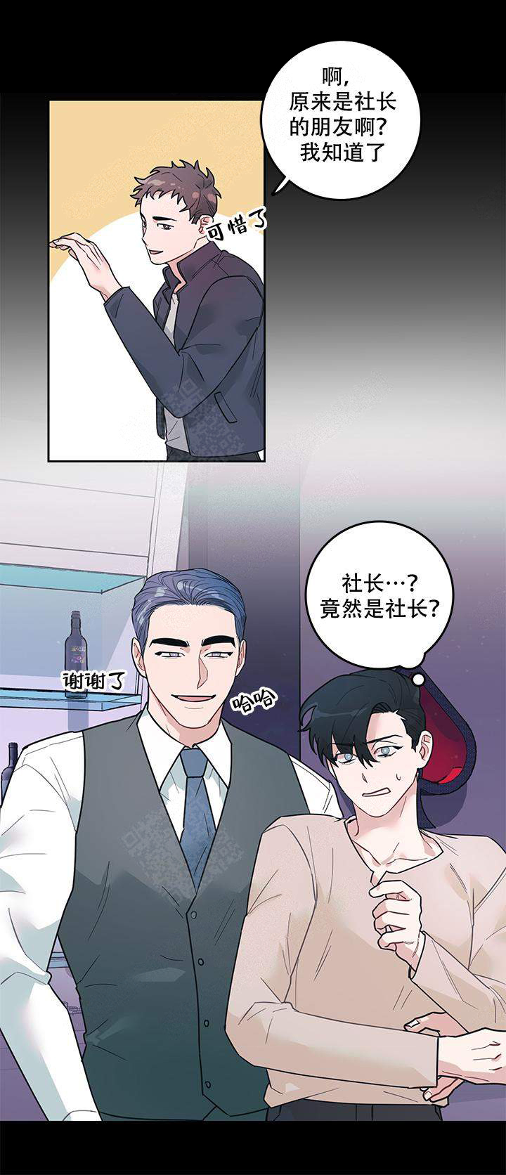 往生漫画漫画,第8话3图