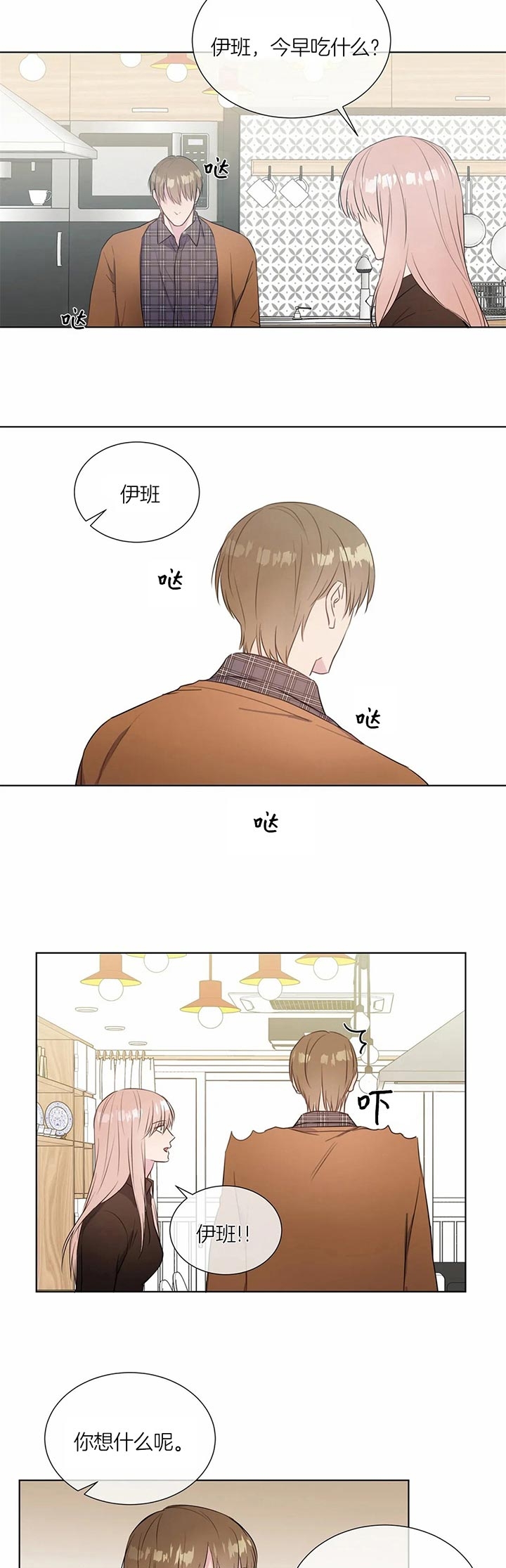 我的女主人漫画在线观看全集漫画,第41话2图