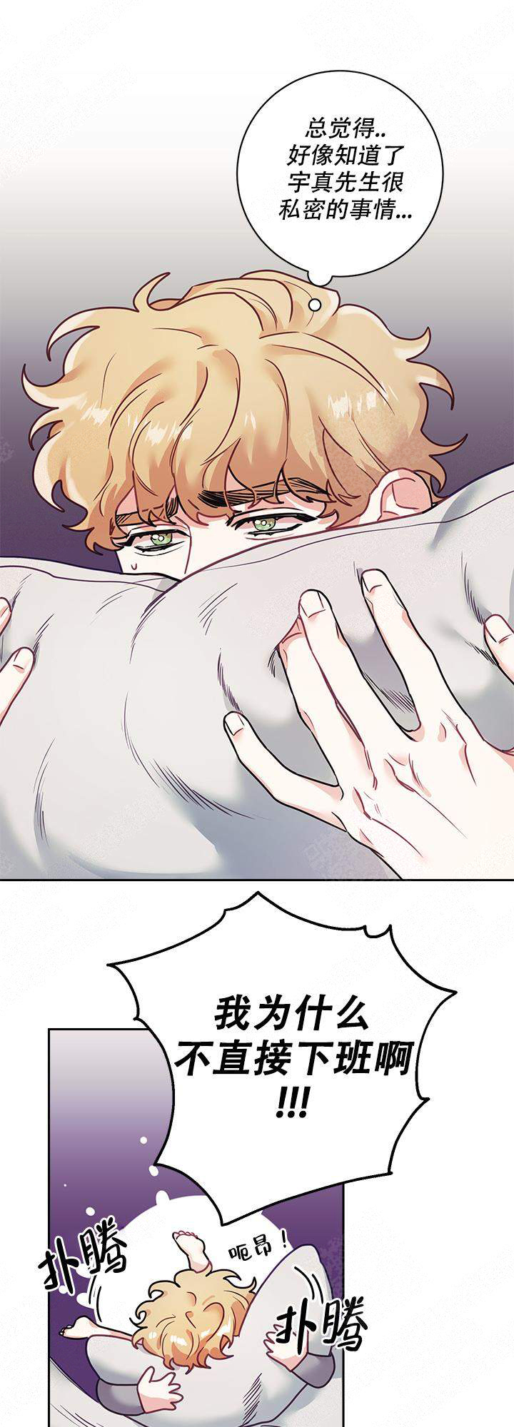 往生邮局漫画漫画,第12话2图