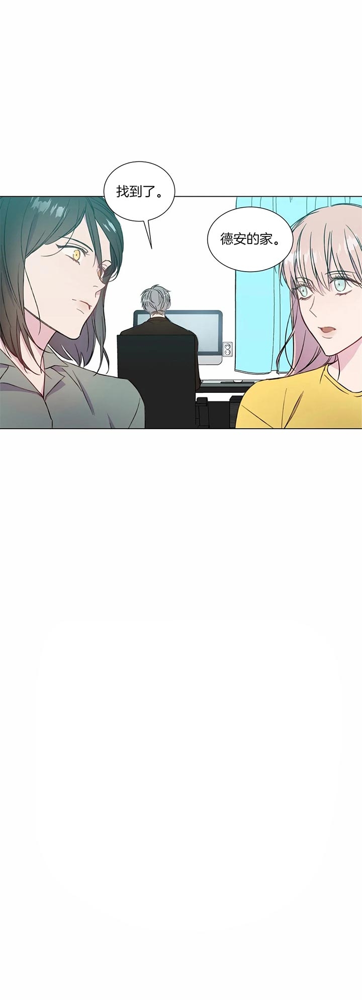 我的女主人漫画漫画,第55话3图