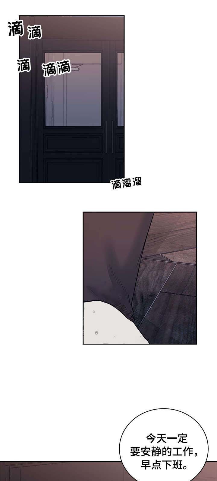 往生漫画漫画,第17话2图