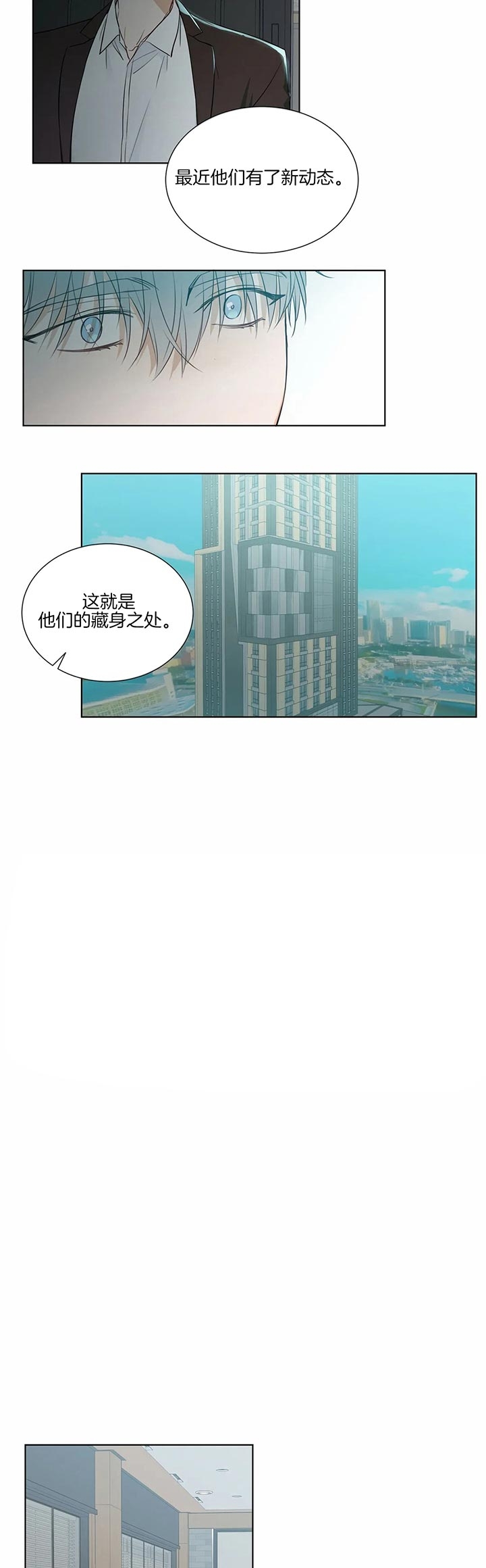 富豪身家漫画漫画,第6话8图