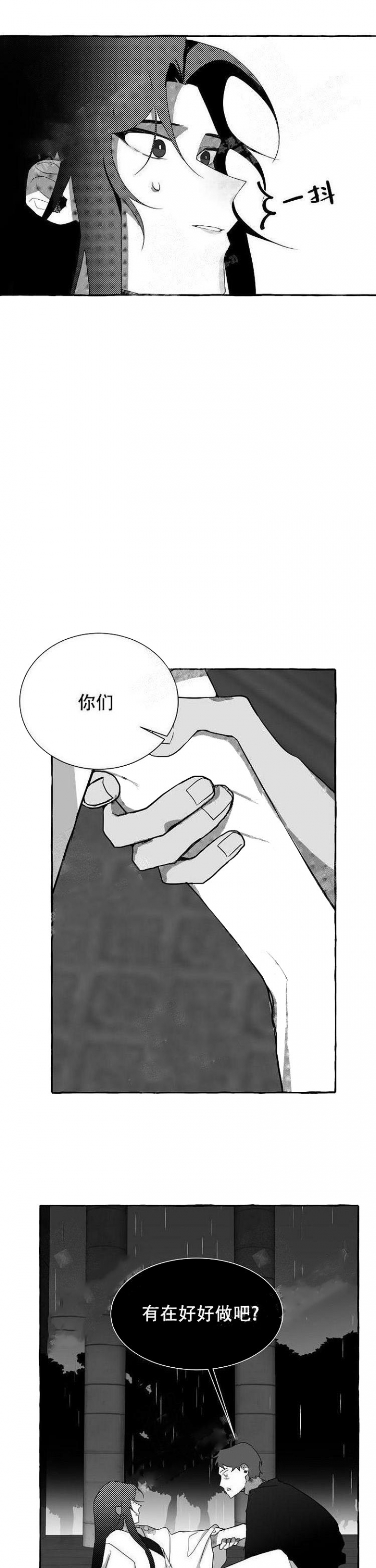 无线电风暴漫画原版漫画,第18话2图