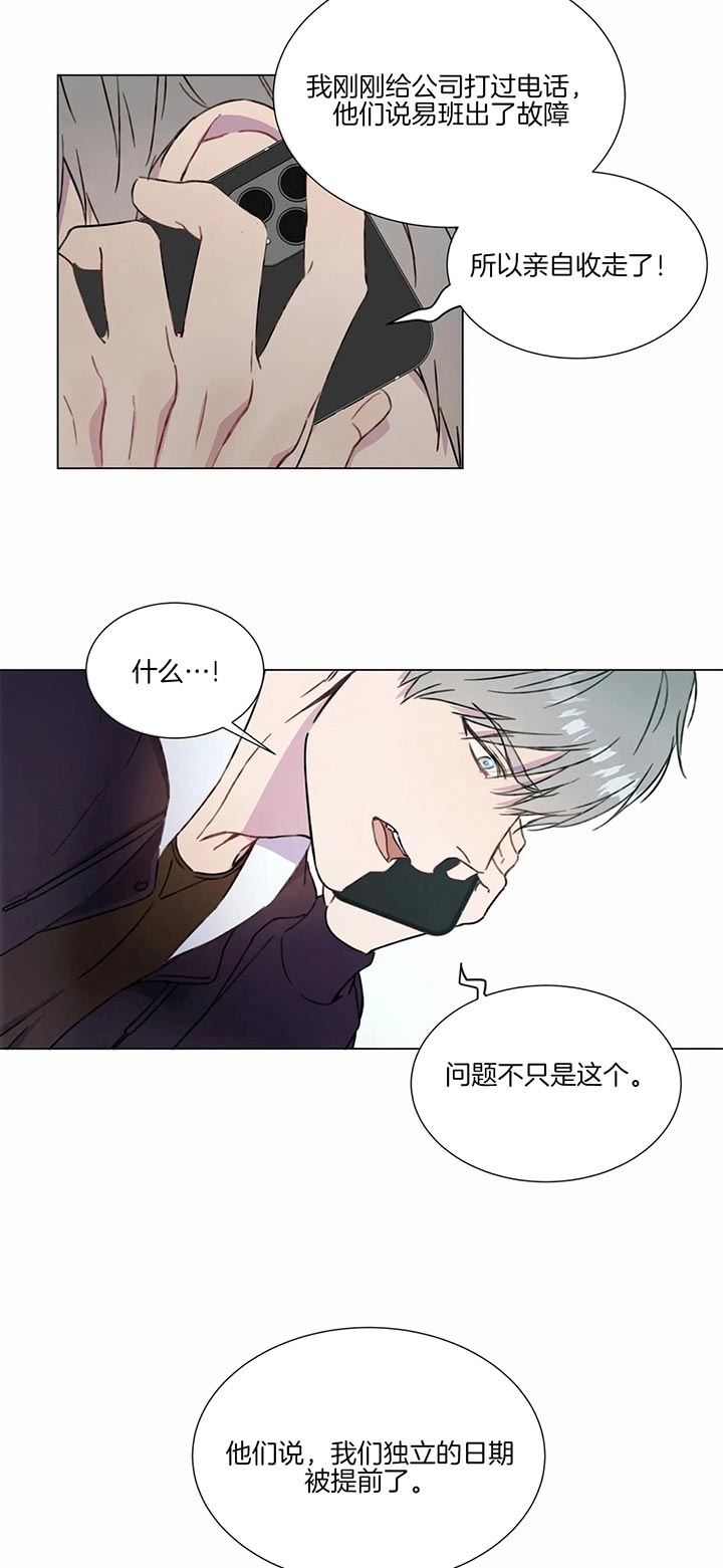 拍摄进度表漫画,第17话1图