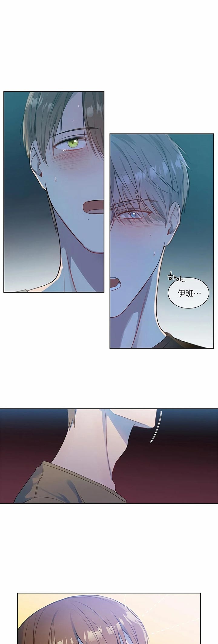 我的女主人漫画漫画,第24话5图