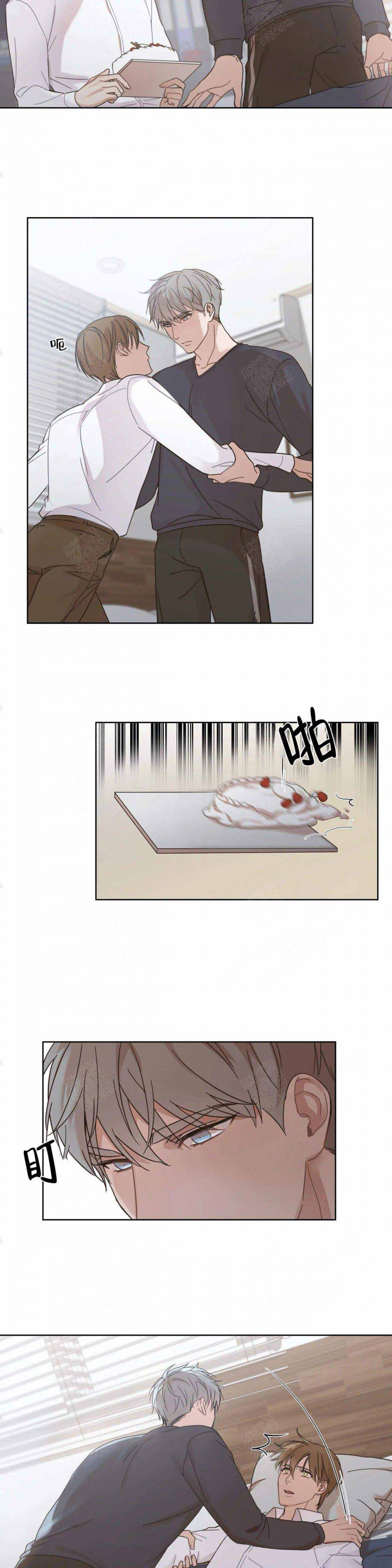 我的女主人漫画漫画,第3话1图