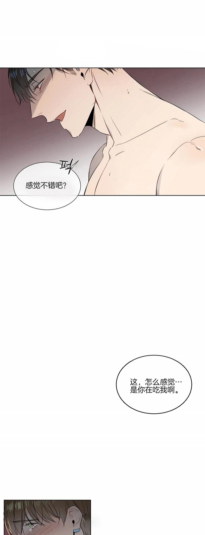 社长漫画,第2话2图