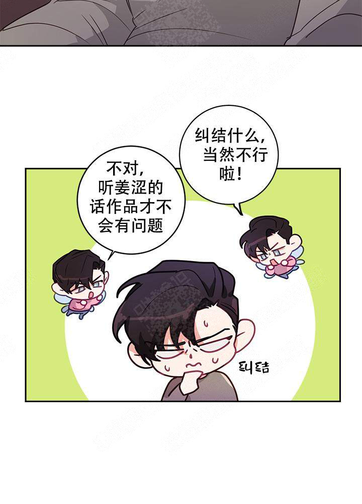 往生漫画漫画,第13话3图