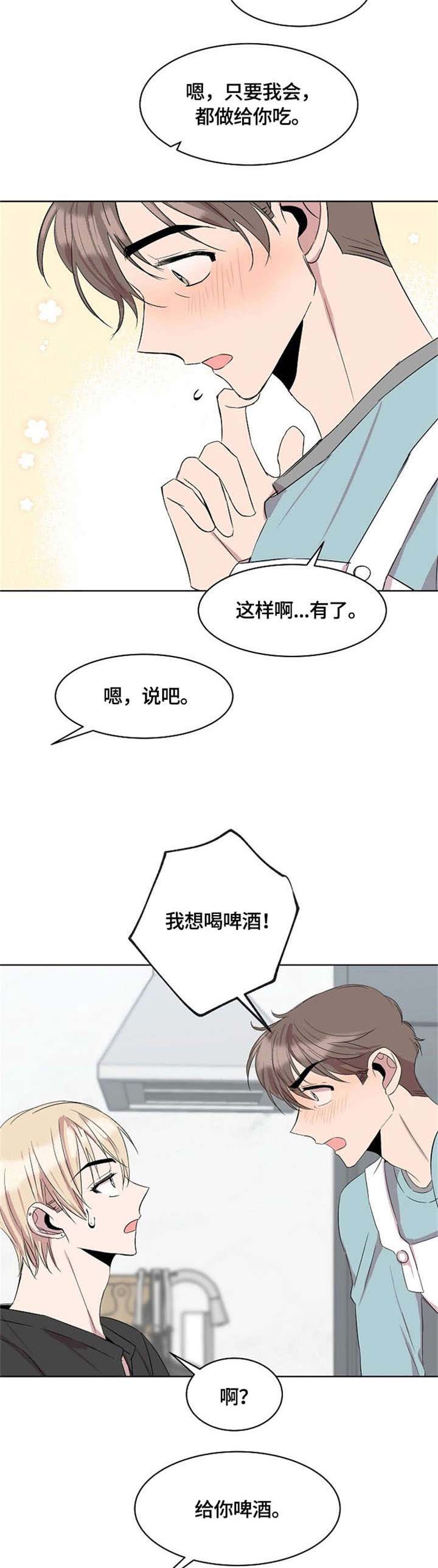 请遵守约定漫画漫画,第15话2图