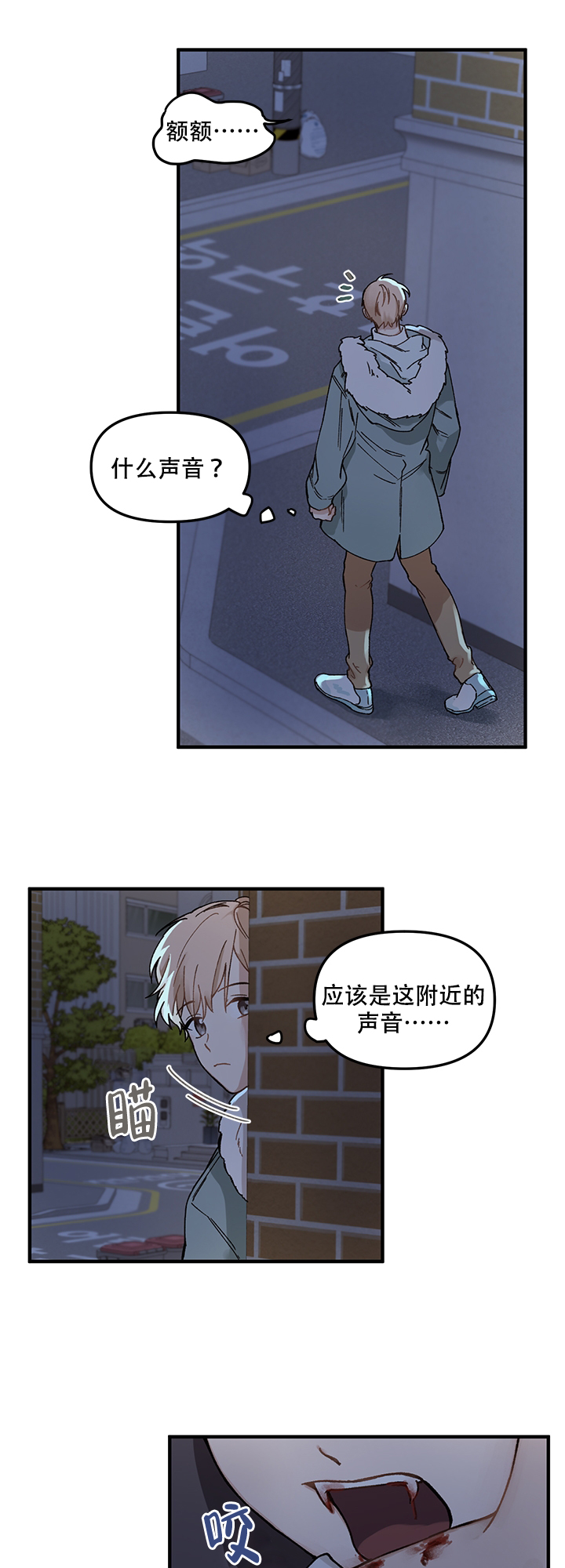 耶楼魔法师的研究日志漫画漫画,第2话6图
