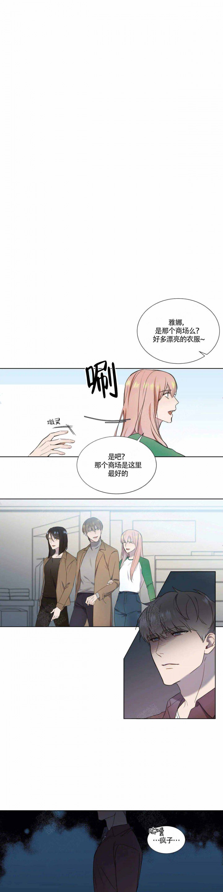 我的女主人漫画漫画,第11话5图